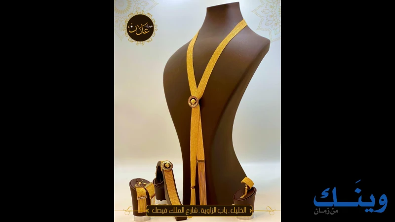 شركة علان للصياغة والمجوهرات