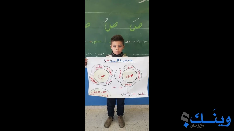 مدرسة المتنبي الاساسية للبنين