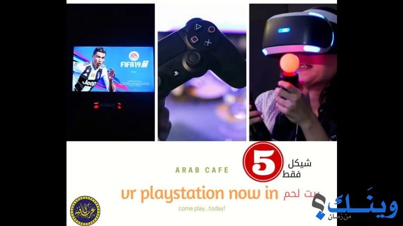 عرب كافيه