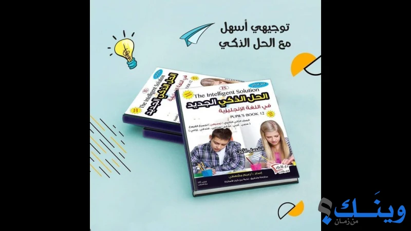 مكتبة فلة