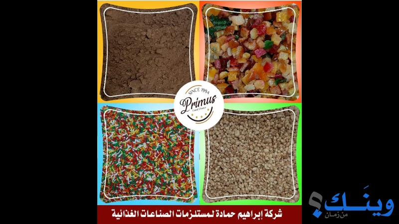 شركة ابراهيم حمادة