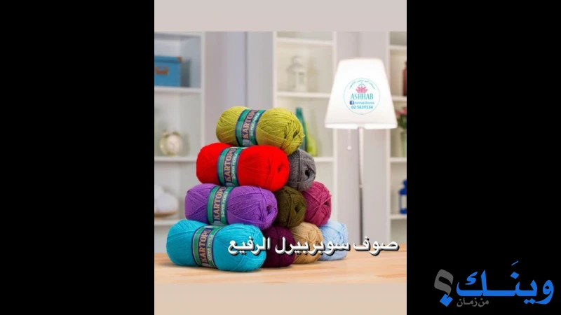 الاشهب للوازم الخياطة ( ابو عباس الاشهب )