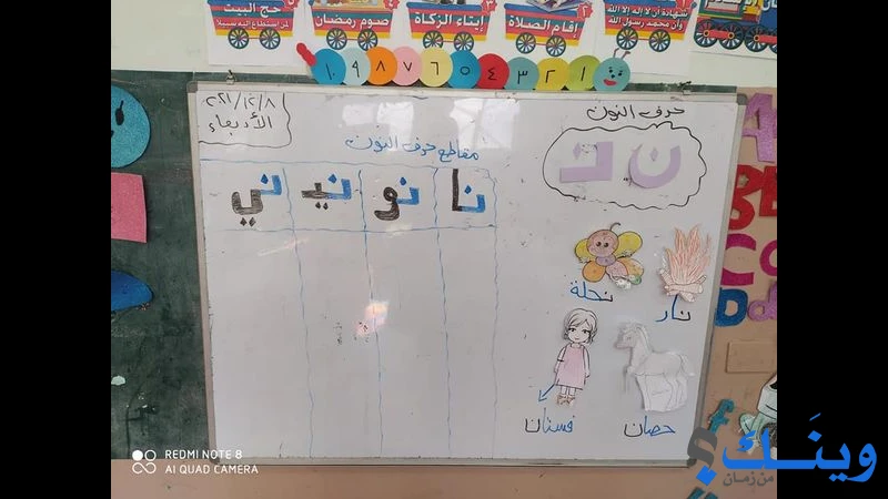 روضة شمس الامل النموذجية