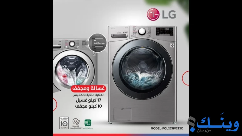 محلات جاسر حجازي للاجهزة الكهربائية