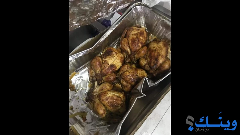 مطعم و مطبخ الساعة