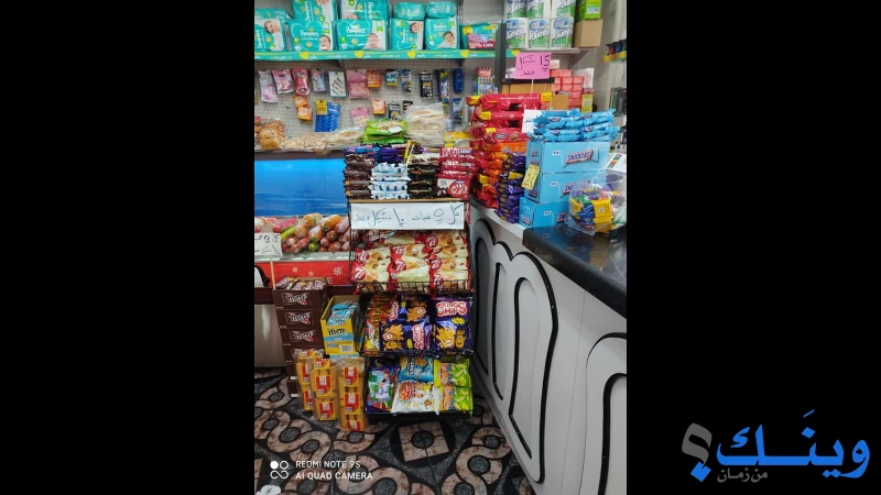 سوبرماركت ابو يوسف