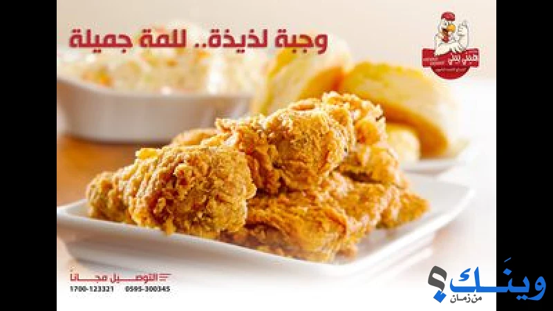 مطاعم هيني بيني