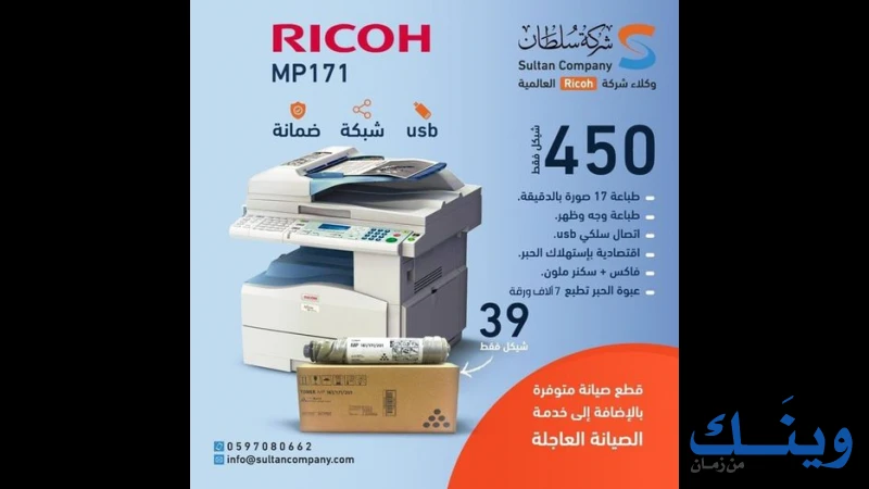 سلطان للاجهزة الالكترونية والتجارة العامة