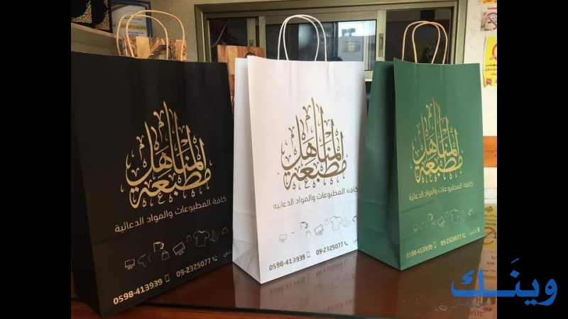 مطبعة المناهل