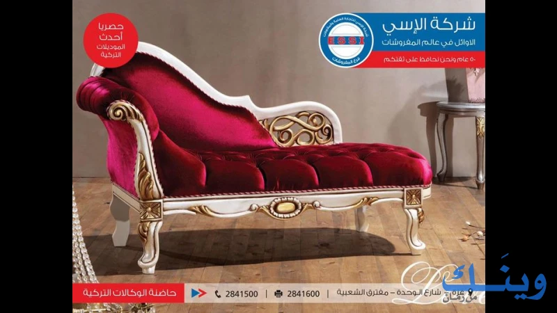 الاسي للتجارة العامة والمقاولات