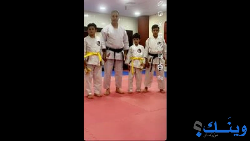 أكاديمية التوازن للكراتيه Tawazon Academy of Karate