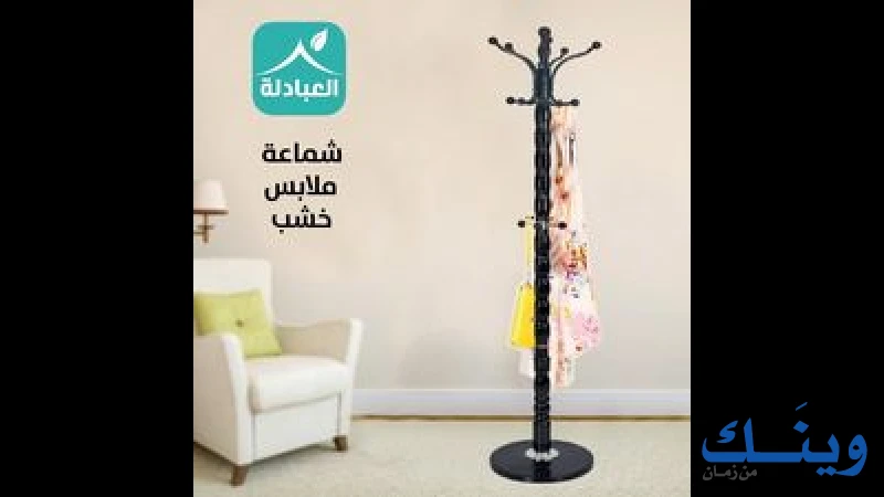 مركز العبادلة للادوات المنزلية