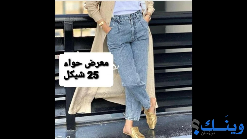 ازياء حواء