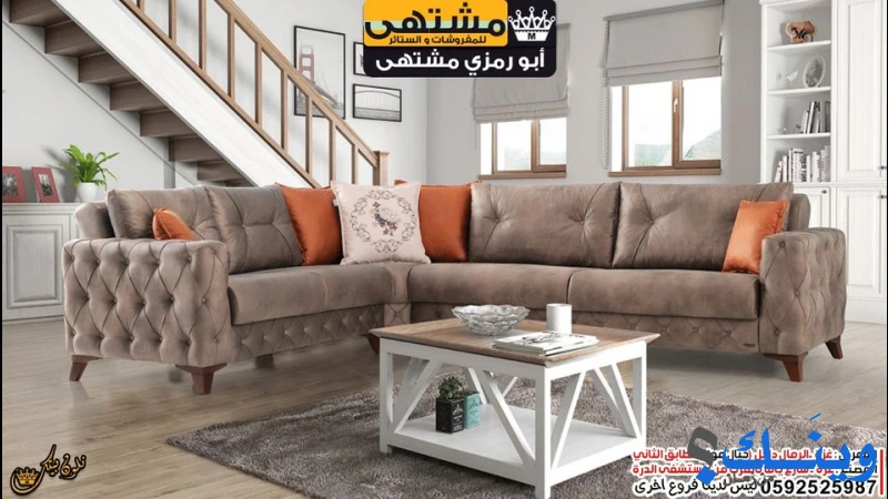 مشتهى للمفروشات