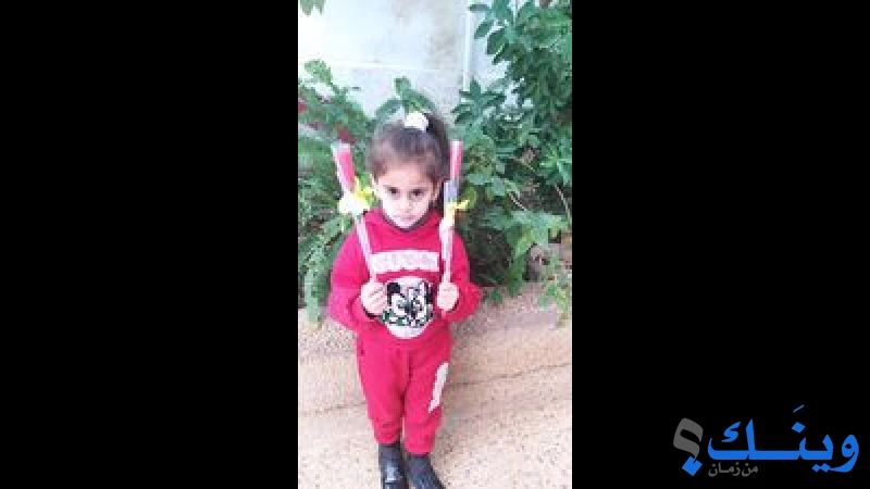 روضة اطفال الحرية