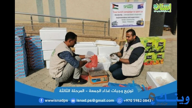 جمعية اسناد المجتمع