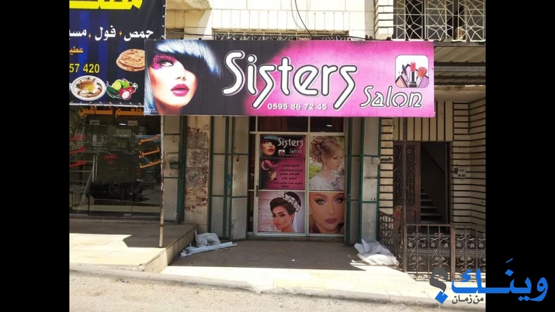 الخطاط طارق اقنيبي