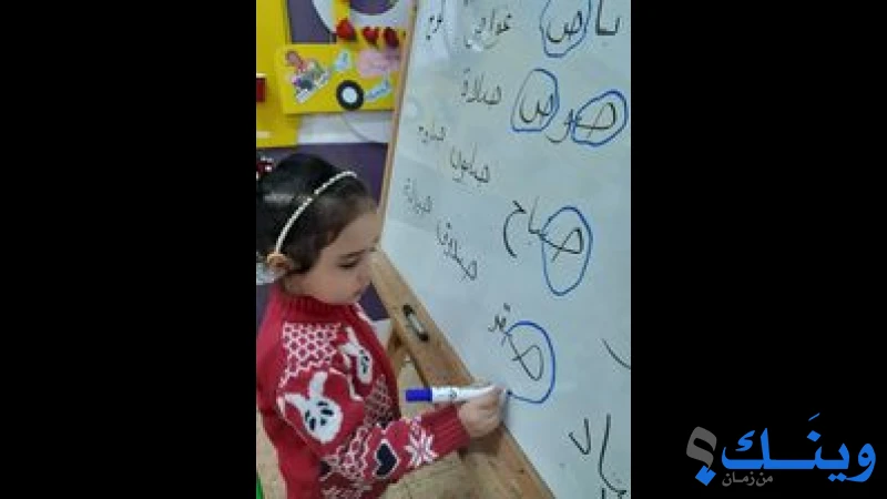الروضة الاسلامية