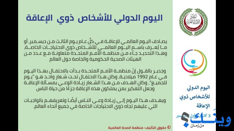 جمعية اتحاد الاطباء العرب - لجنة الاغاثة والطوارئ