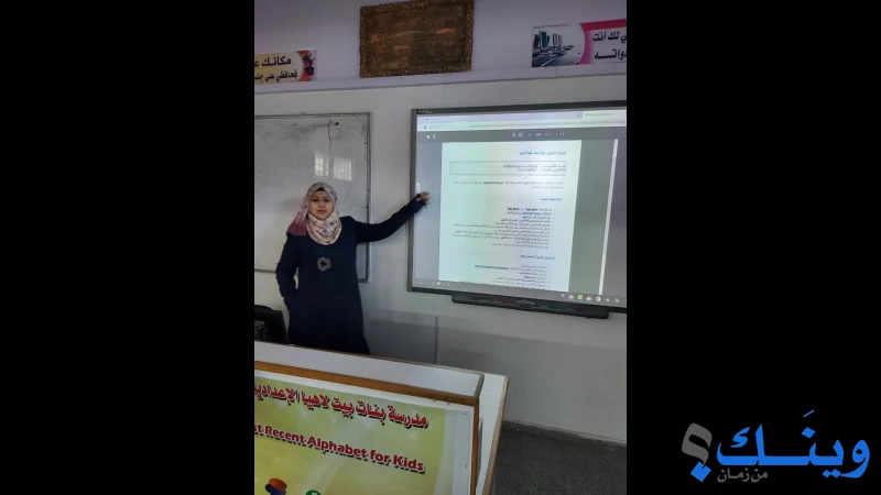 مدرسة بنات بيت لاهيا الاعدادية