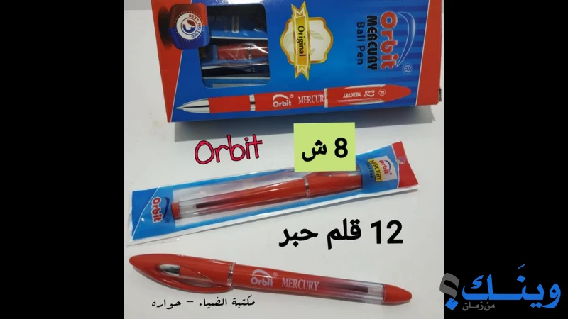 مكتبة الضياء