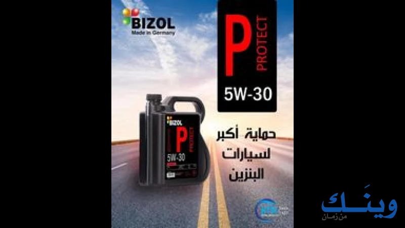 شركة الحاج طاهر المصري للمحروقات