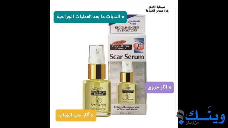 صيدلية الازهر