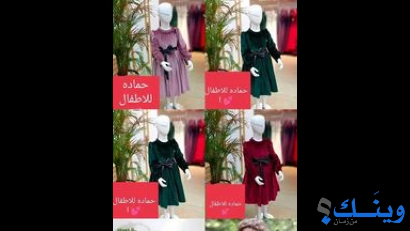 محل الخراز