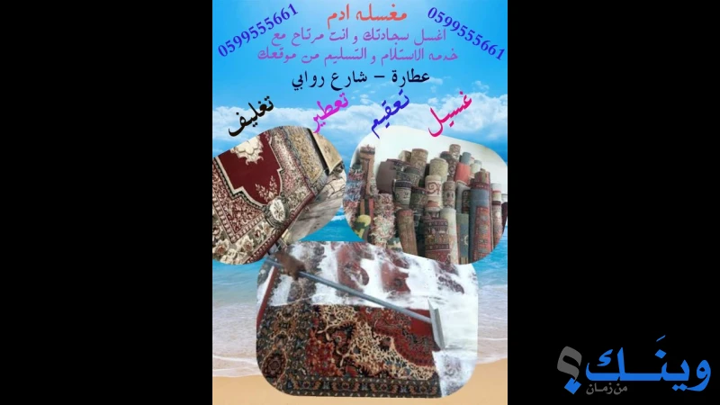 مشغل وسام العطاري لتنجيد السيارات