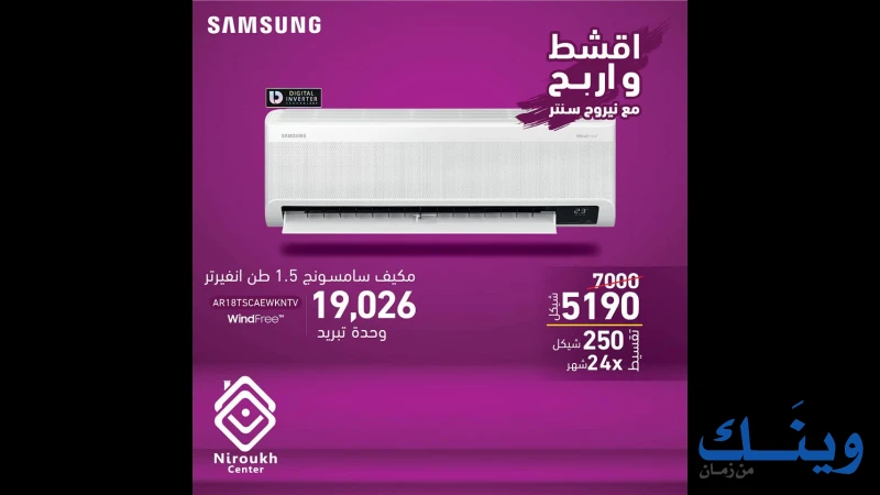نيروخ سنتر