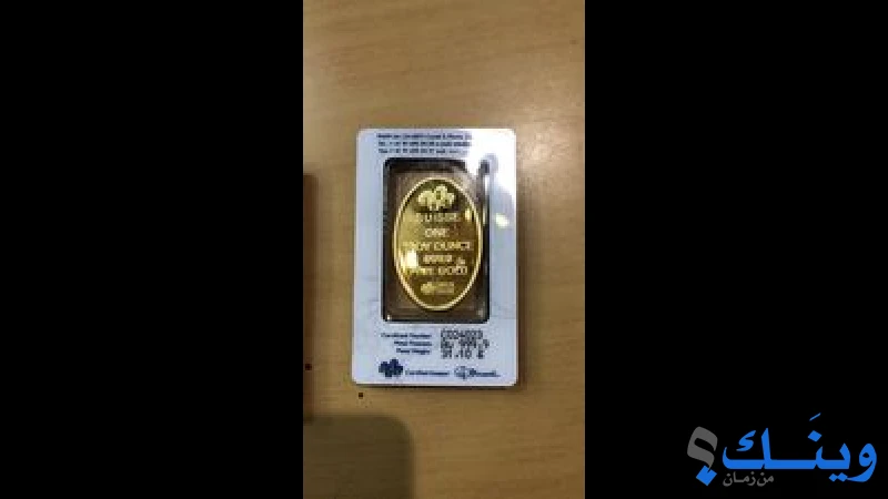 مجوهرات أبو عيسى الحروب
