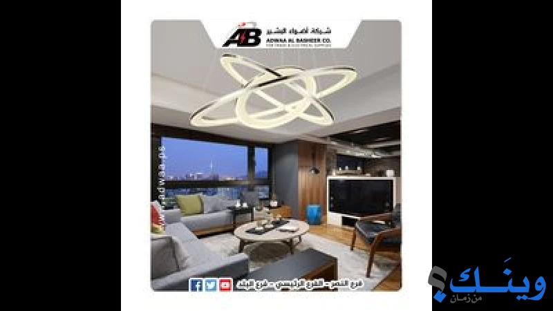 اضواء البشير
