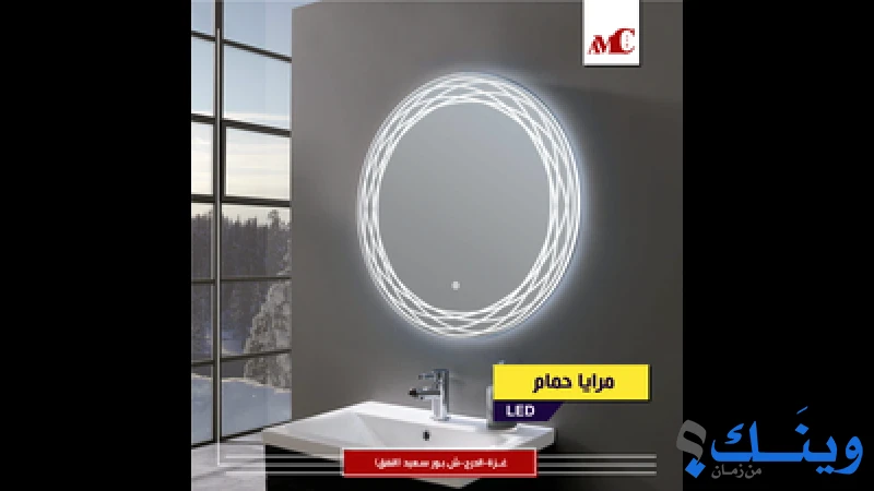 كريستال عبد العال للزجاج