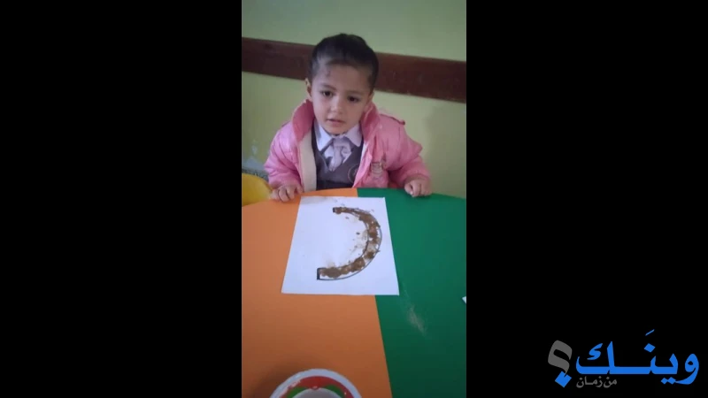 روضة ام القرى