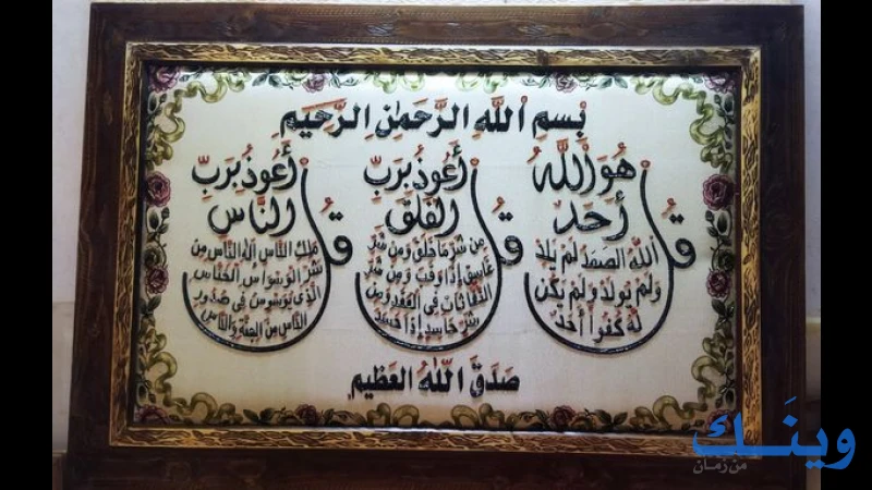 الريان للديكورات