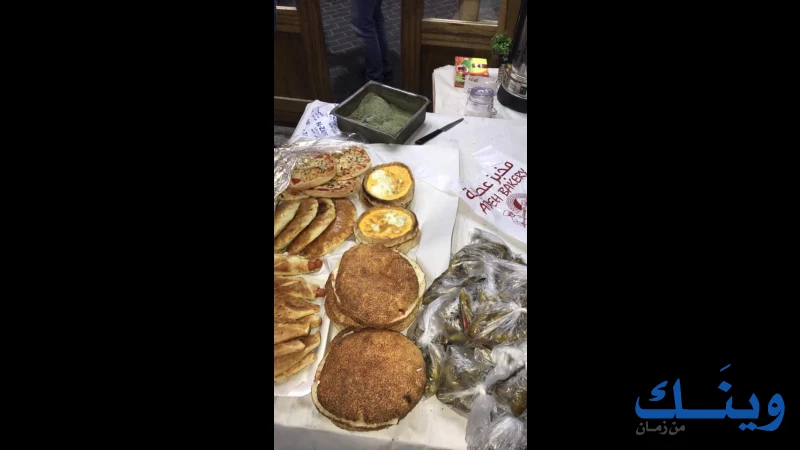 مخبز عطية