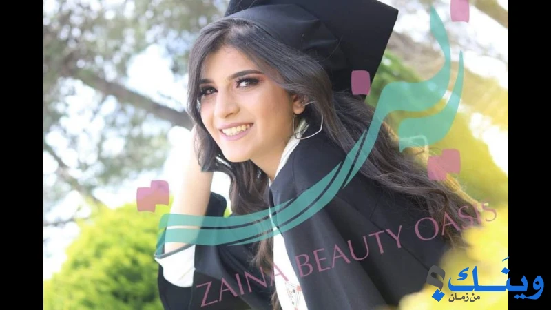 صالون زينة للسيدات