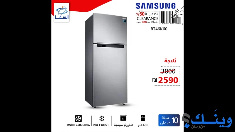 شركة السقا للاجهزة الكهربائية