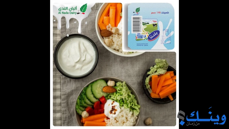 البان الندى