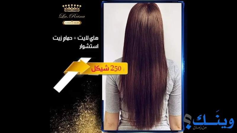 صالون و مركز لارينا