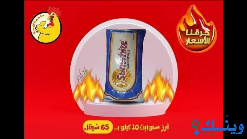 ملحم الطيبات