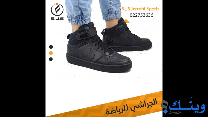 الجراشي للرياضة