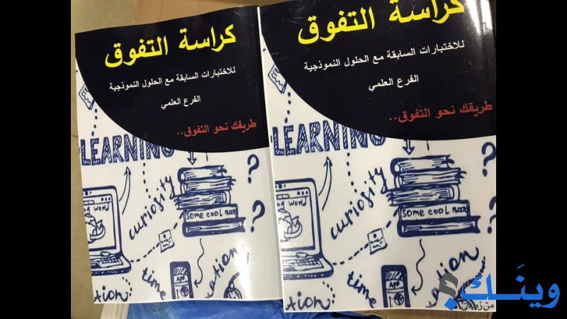مكتبة الاجيال