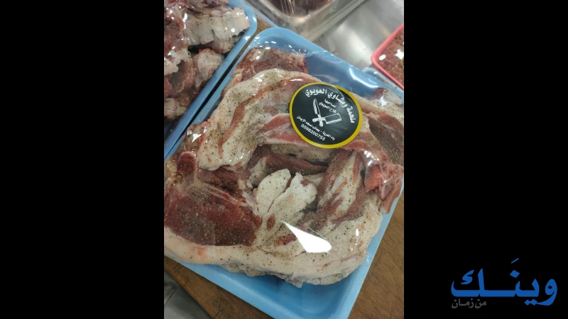 ملحمة العويوي