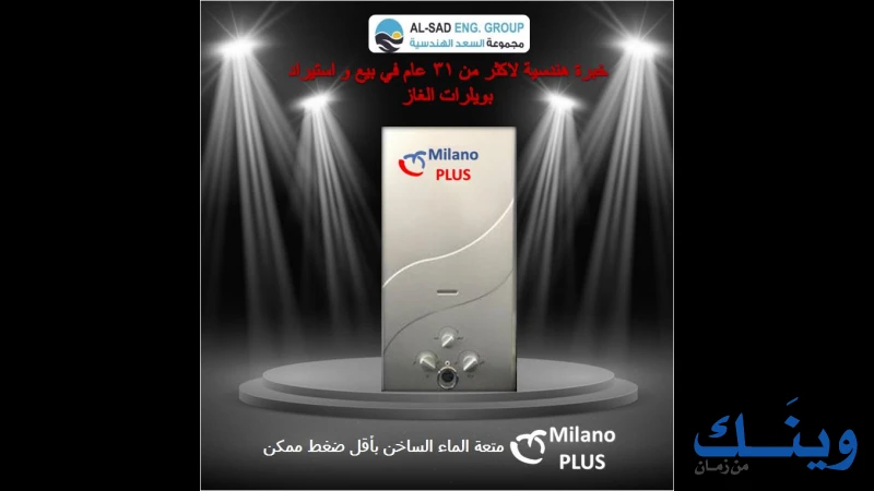 مجموعة السعد الهندسية