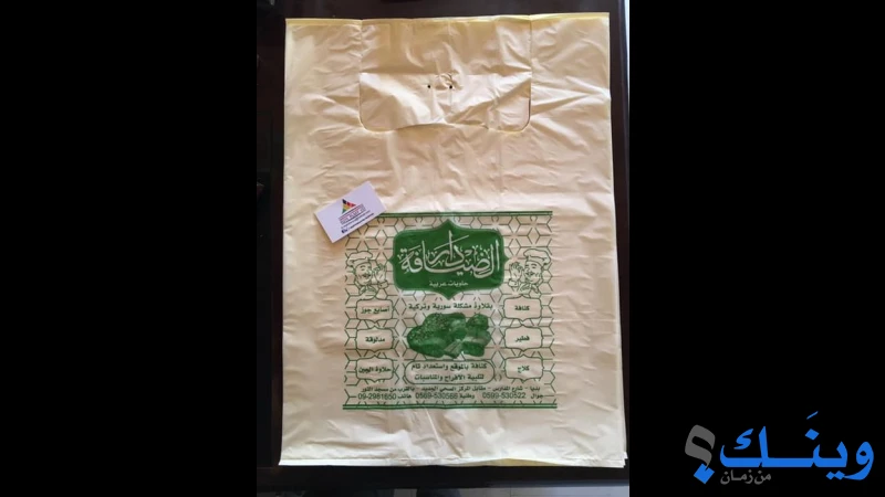 النخبة لصناعة النايلون وطباعته