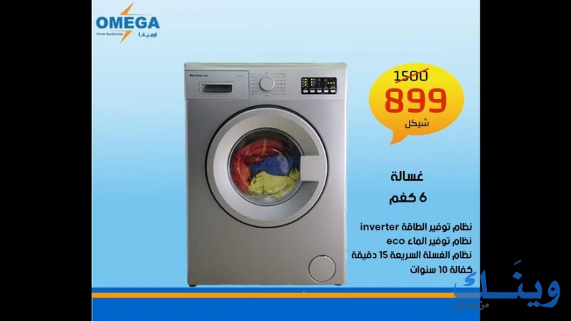 اوميغا للكمبيوتر والاجهزة الكهربائية