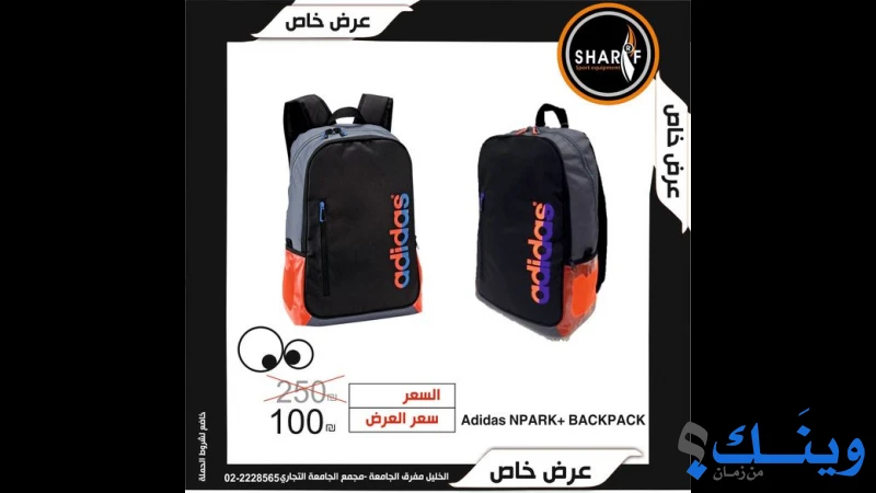 الشريف للرياضة