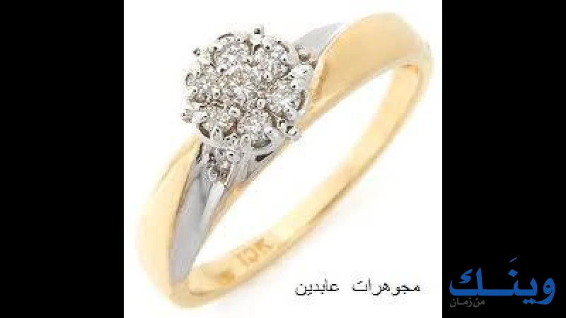 مجوهرات عابدين