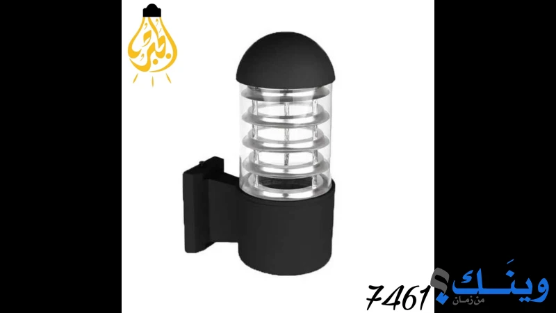 محل الجبر للادوات الكهربائية